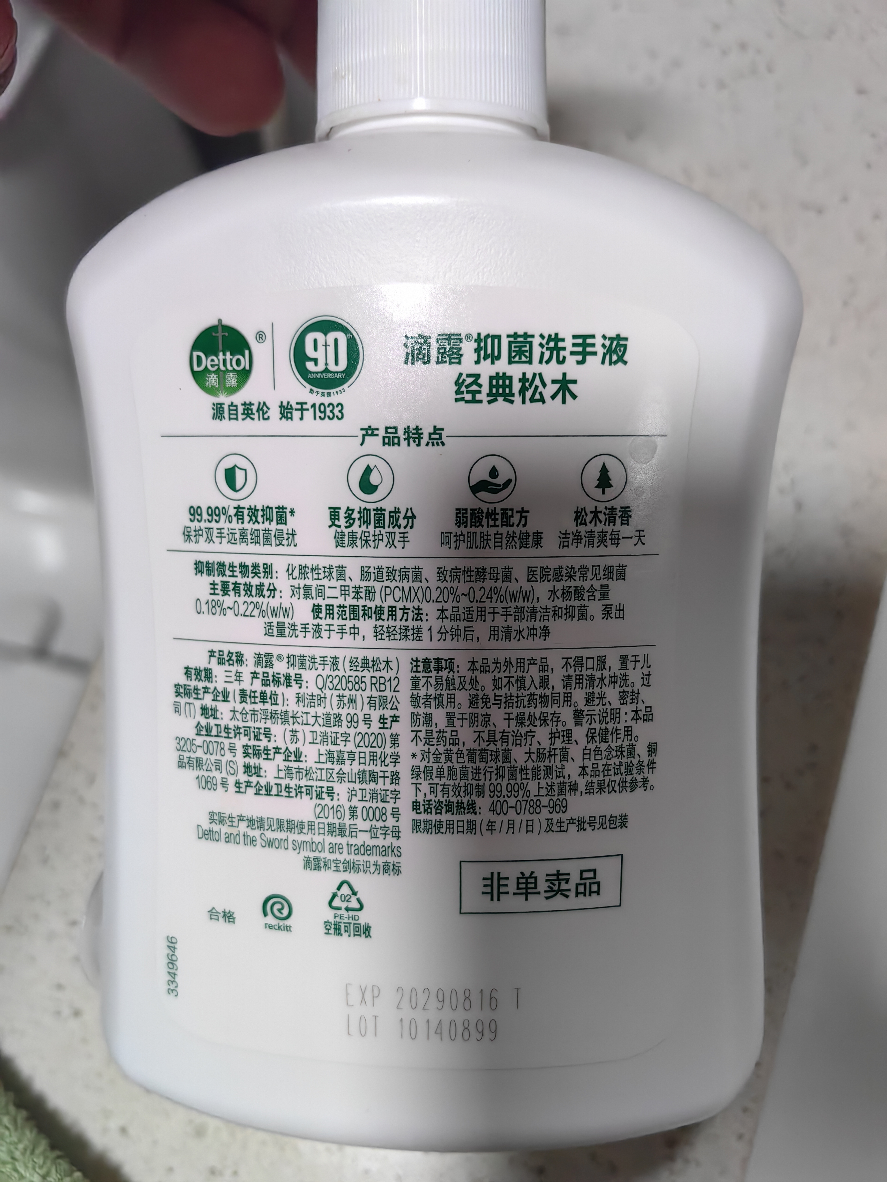 滴露（Dettol）洗手液液体经典松木500g+500g补充装儿童家庭护手替换 实拍图