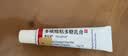 【原研进口】喜辽妥 多磺酸粘多糖乳膏 14g/盒 3盒装 实拍图