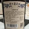 通化山葡萄汽酒7度起泡酒350ml 小瓶甜酒果酒微醺红酒【新品首发】 实拍图