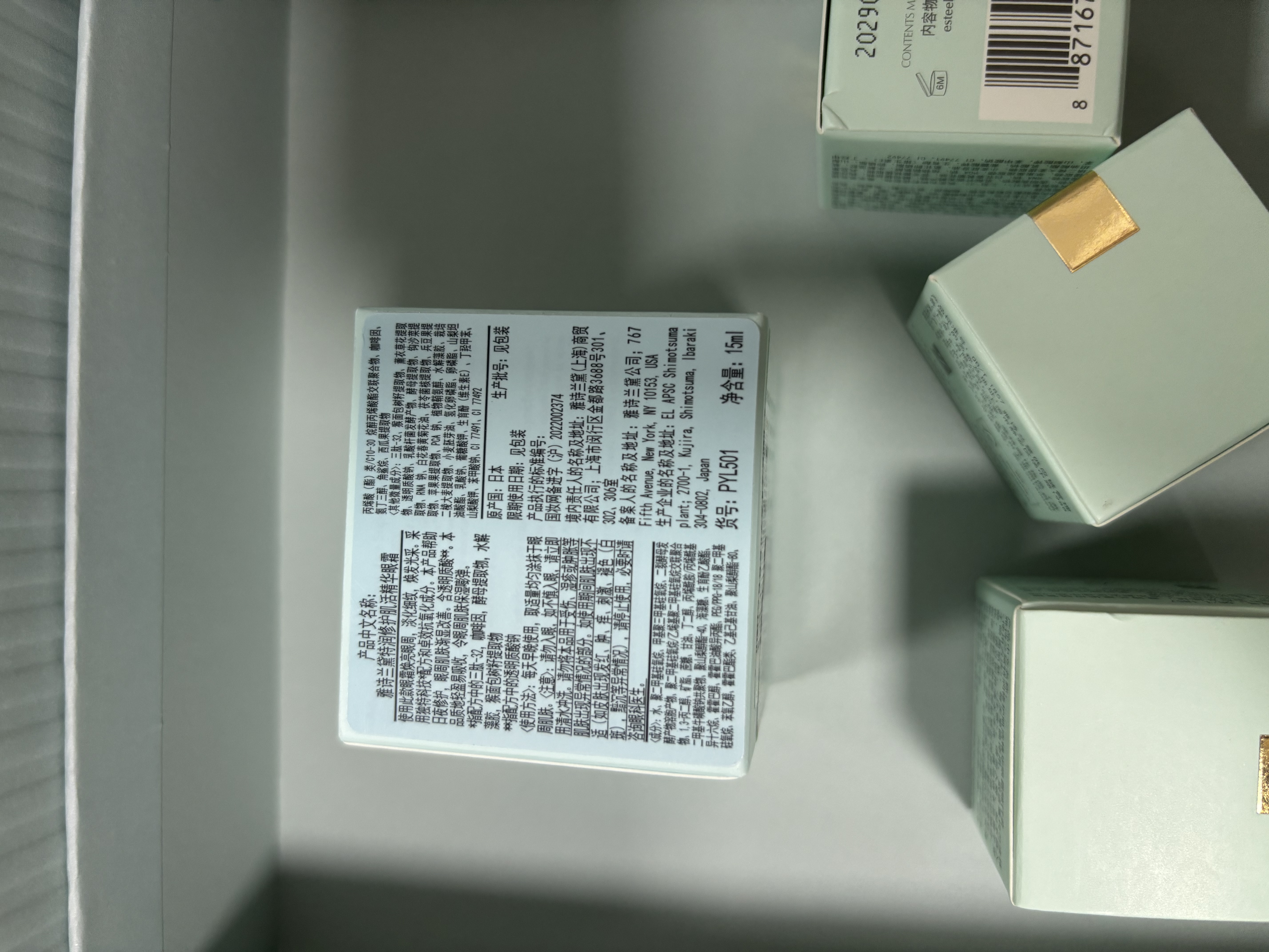 雅诗兰黛小棕瓶精华眼霜15ml淡纹紧致抗老护肤品套装化妆品礼盒生日礼物 实拍图