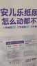 安儿乐（Anerle）小轻芯拉拉裤XXL54片(15kg以上) 超薄透气尿不湿 实拍图
