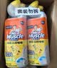 威猛先生（Mr Muscle）洁厕灵 750g*2瓶 柠檬草香 卫生间马桶清洁剂 强力除垢除菌洁厕液 实拍图