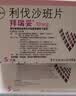 【原研进口】拜瑞妥 利伐沙班片 10mg*5片/盒 10盒装 实拍图