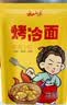 云山半 东北烤冷面615g*3袋 30片装含冷面酱包方便食品速食朝鲜特色小吃 实拍图