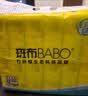 斑布base系列抽纸 原生竹浆 餐巾纸纸巾 卫生纸 婴童可用 遇水不易破 3层 90抽*24包 实拍图
