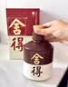 舍得品味舍得双鼎纪念版 浓香型白酒52度500ml单瓶  国庆送礼 纯粮酒 实拍图