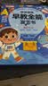 雷朗会说话的早教有声书0-9岁点读书机发声书儿童玩具男女孩生日礼物 实拍图
