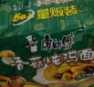 康师傅 方便面 经典香菇炖鸡面五连包101g*5 泡面袋装速食 方便食品 实拍图
