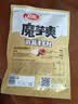 卫龙魔芋爽 素毛肚 麻酱味 休闲办公便携零食礼包 180g 实拍图