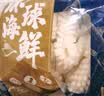 鲜项 冷冻鱿鱼花250g 速冻锁鲜 免切 烧烤火锅食材 海鲜软足 海鲜送礼 实拍图