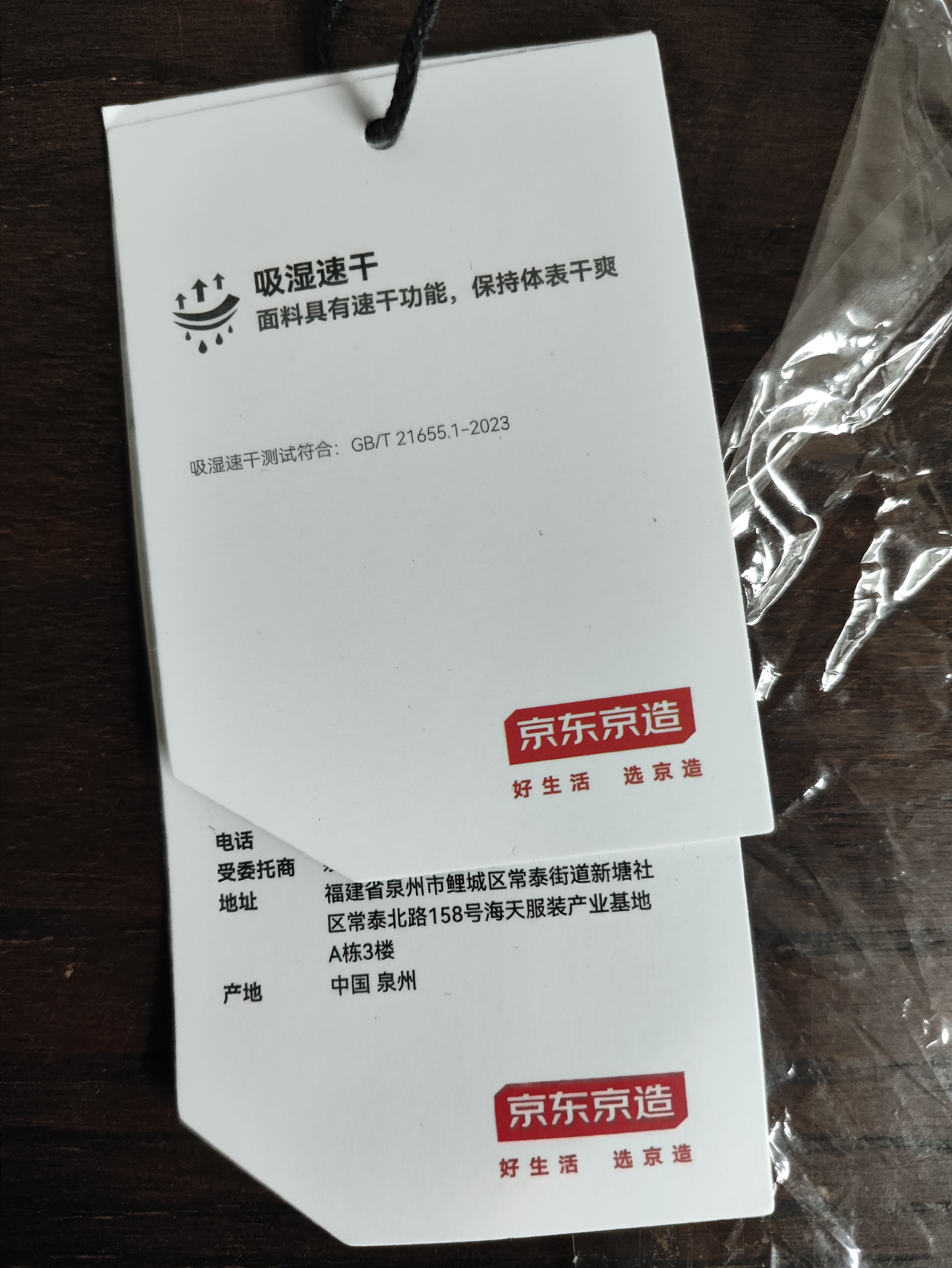 京东京造夏季男士跑步系列运动短袖男暴汗速干呼吸t恤健身礼物 丹宁蓝 实拍图
