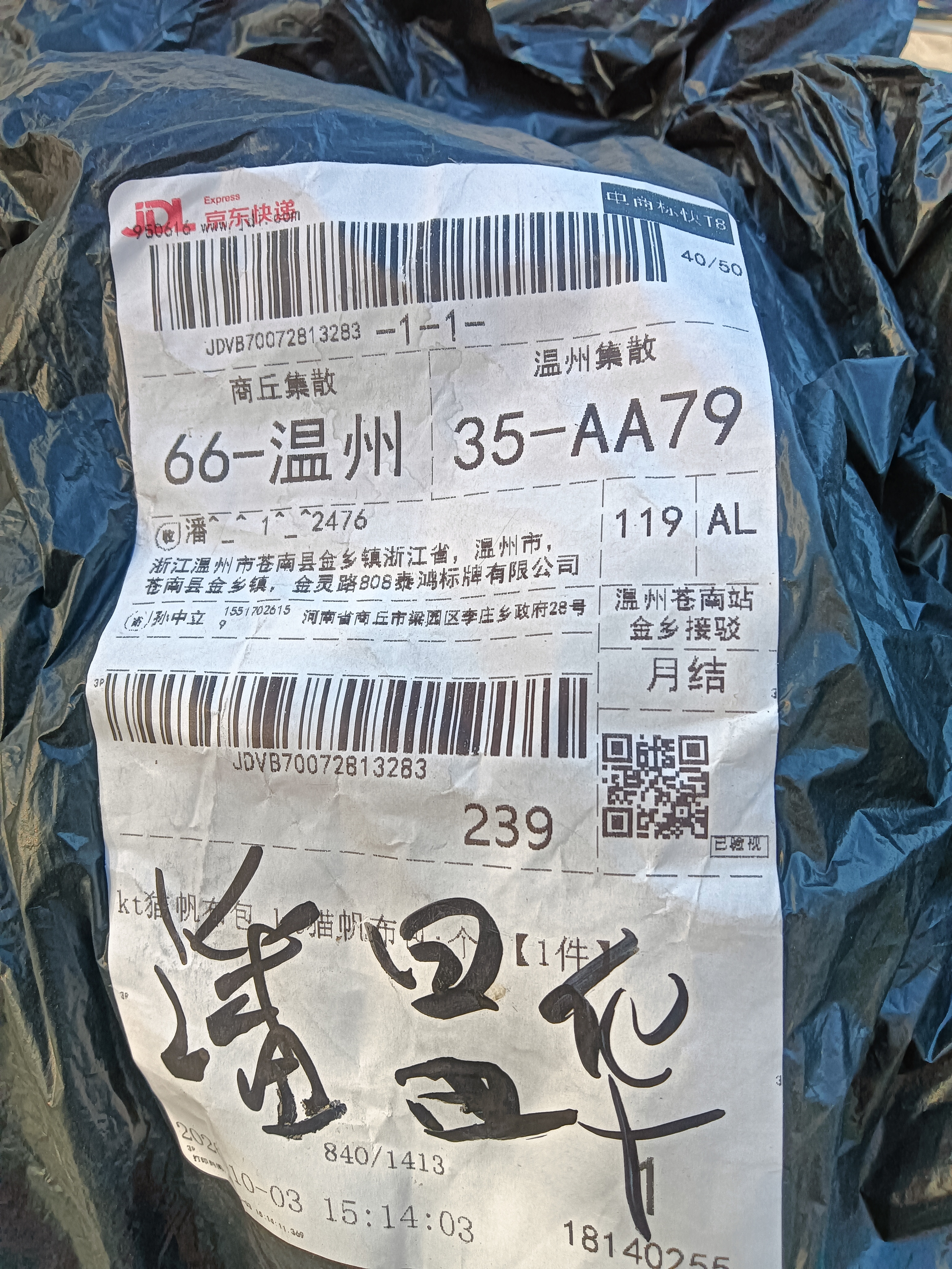 水桶帆布包手提包收纳包学生便携上班便当包收纳袋礼品袋手提包 KT猫帆布包1个装 实拍图