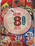 农心经典8连包 972g辛拉面辣白菜口味方便面拉面泡面速食混合装 实拍图