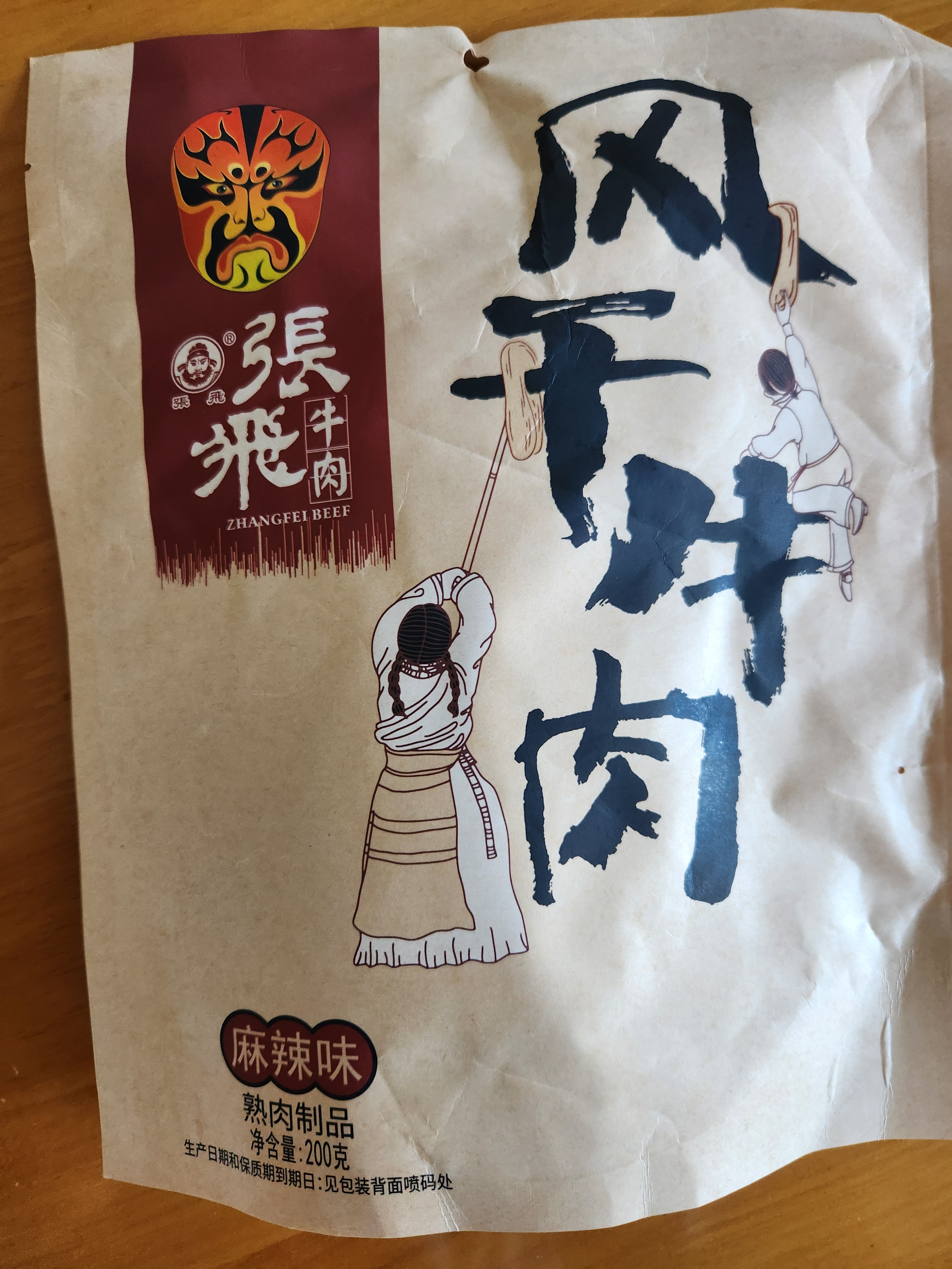 张飞 风干牛肉麻辣味200g  内蒙古风味特产旅游小吃 麻辣休闲零食 实拍图