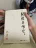 射雕英雄传等金庸全集武侠小说全集36册正版原著 天龙八部、笑傲江湖、射雕英雄传、神雕侠侣、倚天屠龙记、鹿鼎记、侠客行、书剑恩仇录、碧血剑、雪山飞狐+、飞狐外传、连城诀 射雕英雄传 朗声旧版全套4册 实拍图