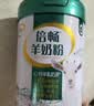 伊利倍畅羊奶粉 富硒羊奶粉 中老年奶粉 营养品送礼 高钙高蛋白 700g 实拍图