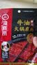 海底捞 火锅底料 醇香牛油火锅底料150g  2~3人份麻辣味火锅底料  实拍图
