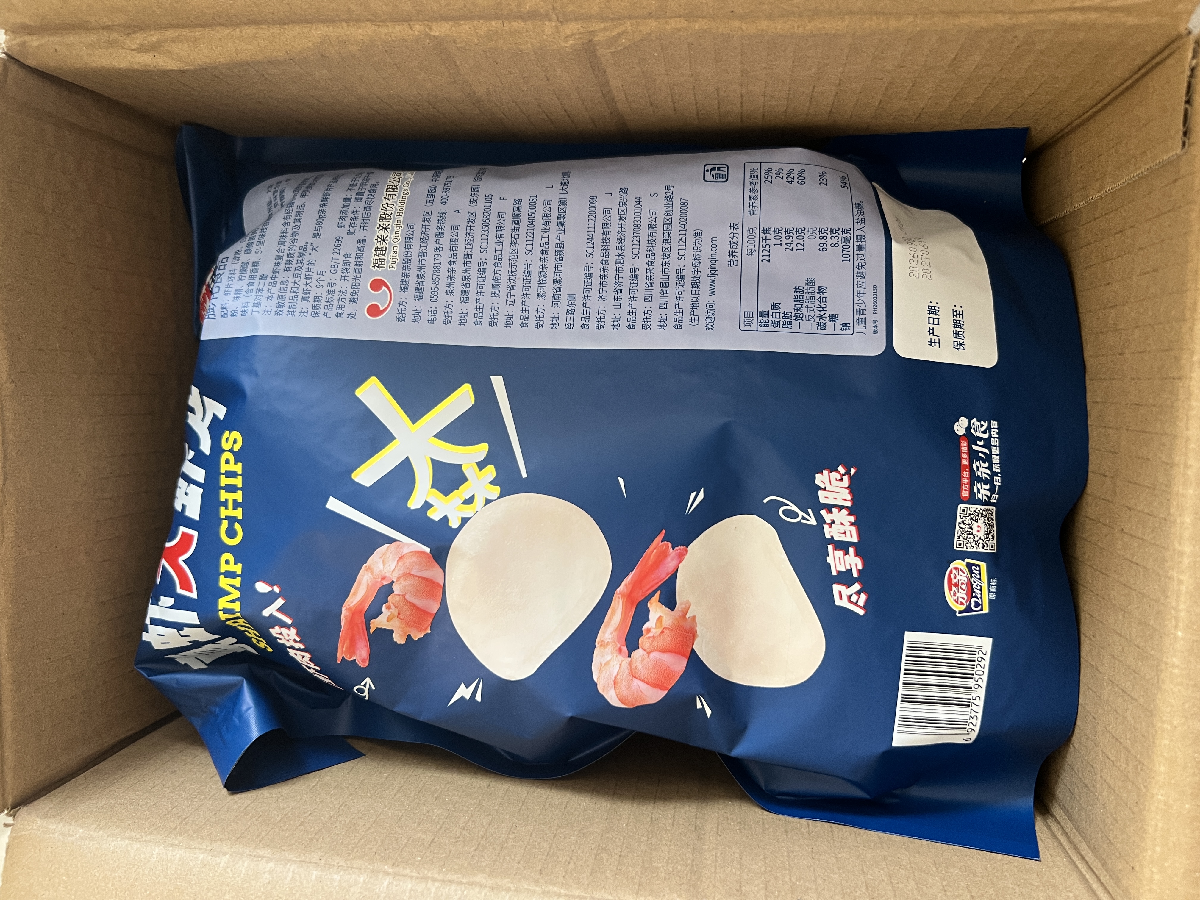 亲亲（Qinqin）大包装鲜虾片160g休闲食品真虾肉膨化儿童零食 实拍图