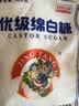 JING TANG京糖白糖500g【优级绵白糖】中华老字号 调料甘蔗糖烘焙冲饮烹饪 实拍图