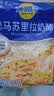 妙可蓝多马苏里拉芝士碎450g 奶酪碎  焗饭披萨拉丝烘焙原料 实拍图