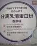 京东京造分离乳清蛋白粉400g32袋 蛋白质粉蛋白饮高蛋白饮食代餐奶昔 实拍图
