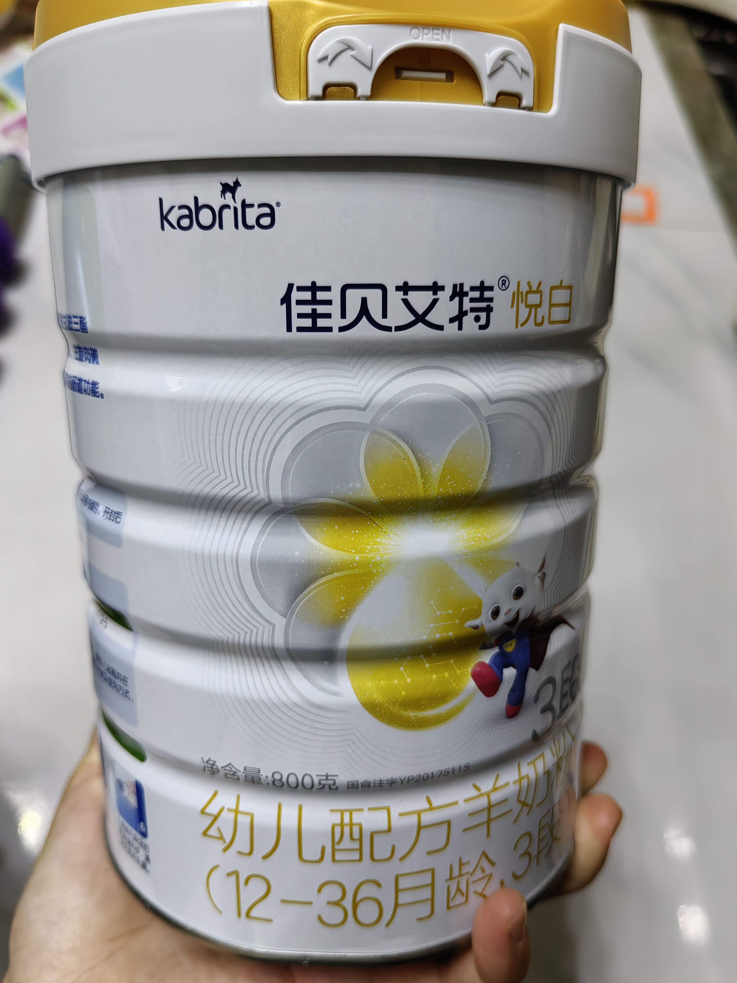 佳贝艾特（Kabrita）【新国标】婴幼儿羊奶粉 3段（1-3岁）悦白800g 荷兰进口新升级 实拍图