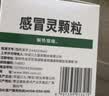 999三九感冒灵颗粒10g*9袋 头痛发热 鼻塞流涕 咽痛 四肢酸痛 感冒咳嗽用药 实拍图