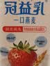 蒙牛（MENGNIU）孙颖莎推荐低温酸奶燕麦草莓味250g*4瓶 实拍图