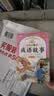 成语故事（全套4册）有声伴读七彩美绘本 启迪篇+智慧篇+道理篇+励志篇 小学语文新课标阅读丛书课外书自主阅读读物省钱卡 早教发声书 点读书暑期阅读 课外推荐 实拍图