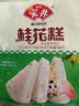 安井桂花糕 300g*3袋  每袋10块 发糕状元糕糕点 家庭装儿童早餐 实拍图