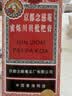 京都念慈菴 蜜炼川贝枇杷膏 150ml*1瓶/盒 单盒装 护嗓润喉 止咳化痰平喘 实拍图