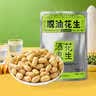 酒鬼脱油藤椒花生500g/袋实惠大包装坚果炒货餐饮下酒菜夜宵零食 实拍图