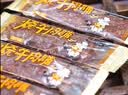 自然派粤港澳特色牛肉干肉脯独立小包装办公室休闲零食什味牛肉脯250g 实拍图