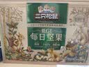 三只松鼠低GI每日纯坚果1050g35袋腰果夏威夷果坚果礼盒礼包团购送礼出游 实拍图