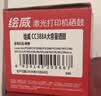 绘威CC388A 88A大容量硒鼓 适用惠普HP P1106 P1007 P1108 M126nw M202 M1136 M1213nf M1216nfh打印机墨盒 实拍图