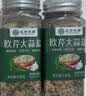 应序天养欧芹大蒜盐0添加蔗糖0脂肪110g*2 配料仅欧芹大蒜盐碎粉烧烤调料 实拍图