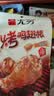 无穷即食鸡小腿休闲零食小吃烤鸡翅根蜂蜜味1袋100g共4小包 实拍图