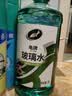 龟牌（Turtle Wax）汽车玻璃水去油膜强力去污去虫胶鸟粪屎四季通用雨刮水挡风清洗剂 -25℃ 2L 2瓶   【经典款】全网爆品  好用不贵  真正防冻 实拍图
