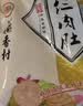 北京稻香村松仁肉肚400g/袋 熟食酱卤味 真空开袋即食 北京特产零食下酒菜 实拍图