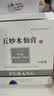 楚克[楚克] 五妙水仙膏 10g/盒 实拍图