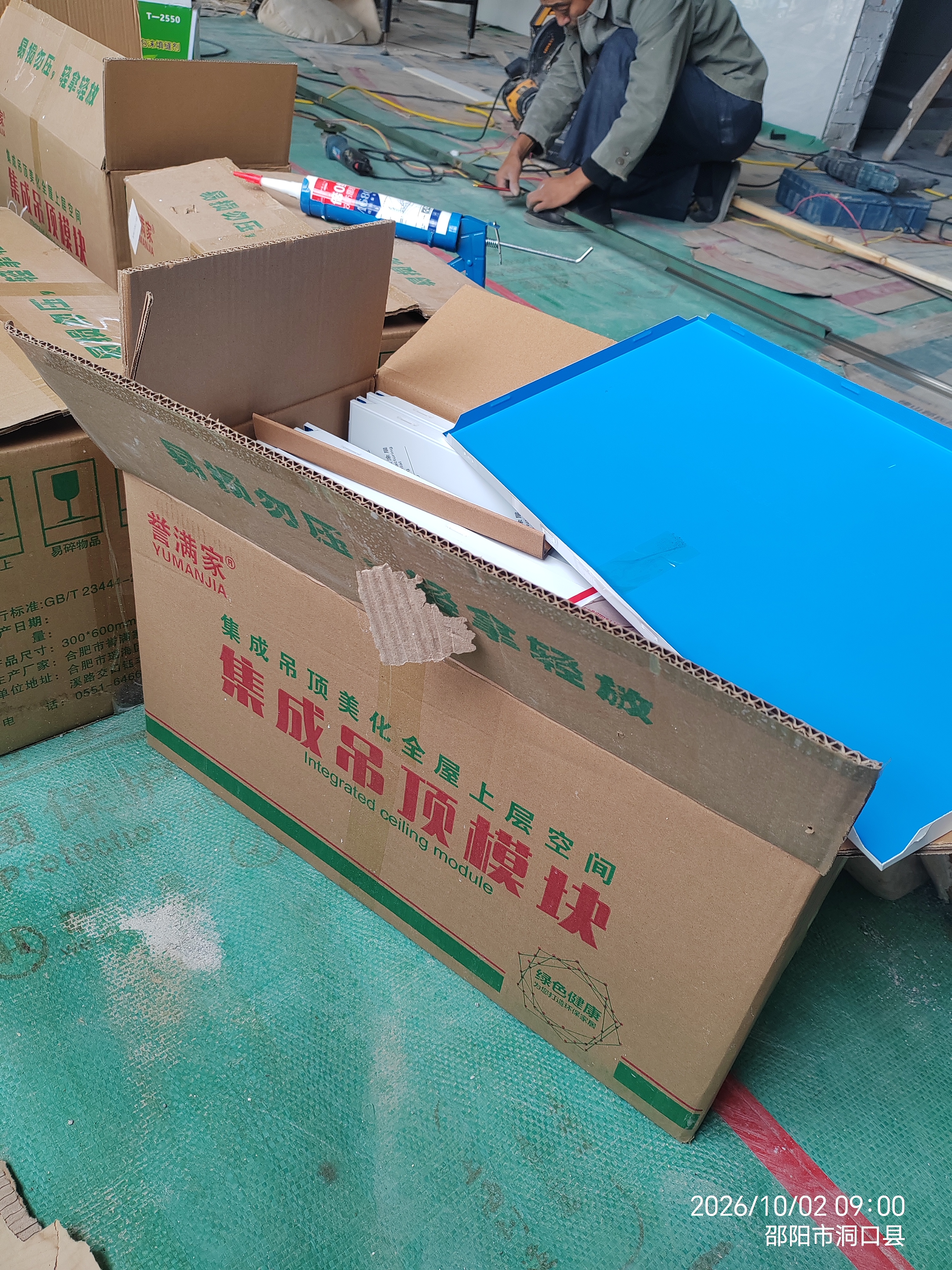 奥普厨房灯扣板灯集成吊顶24瓦300x600极窄超声波厨卫通用LED平板灯 24瓦300*600厨卫长灯新款 实拍图