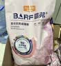 麦富迪猫粮 barf霸弗天然猫粮冻干生骨肉高蛋白成猫粮养胃增肌牛肉5.4kg 实拍图