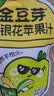 金豆芽金银花苹果汁儿童饮品户外小袋便携分享装零食饮料100ml*22袋 实拍图