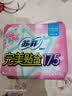 苏菲完美贴合175mm20片 无香型棉柔干爽加长加宽护垫迷你日用卫生巾 实拍图