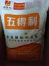 五得利 面粉 金系列九星麦芯颗粒小麦粉20斤 馒头包子饺子通用粉不粘手 实拍图