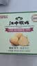 江中猴姑香葱苏打养胃猴头菇咸味碱性饼干肠胃孕妇办公室零食礼盒960g 实拍图