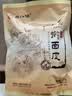 杂八得擀面皮凉皮 宝鸡岐山擀面皮 红油面皮速食凉皮 陕西凉皮陕西特产 300g*8袋 实拍图