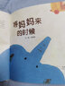 等妈妈来的时候 缓解孩子分离焦虑的趣味绘本 2020博洛尼亚插画展入围作品3-6岁（启发出品） 实拍图