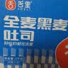 舌里黑麦全麦面包1kg0脂吐司粗粮早餐健身代餐休闲零食【京东真全麦】 实拍图