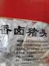 八瑞祥扒猪脸 老北京猪头肉卤猪脸肉即食真空熟食 下酒菜真空卤肉 250g 实拍图